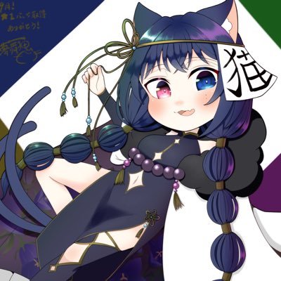 アークナイツ垢   アイコンは@mumunecoさんに頂きました 本垢は乗っ取られたので