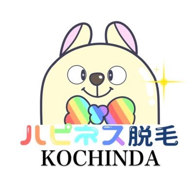 🌈モニター様募集中🌈 匿名のご予約は下記URLの公式LINEからもできます😊【板橋店】https://t.co/v7wKmX9rep【沖縄店】 https://t.co/Ysy7kuz41c