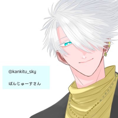 ぽんじゅーす⚠︎顔有りさんのプロフィール画像