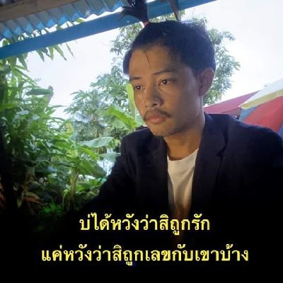 นอน
