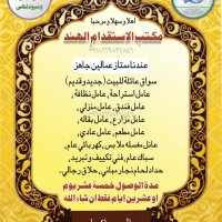 مكتب الاستقدام مومباي الهند (@mktblstqdmmwmb2) 's Twitter Profile