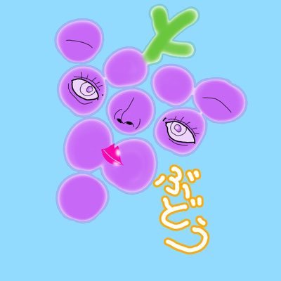 知り合えて本当に良かった🥰 ありがとう🍇