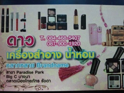 ดาว