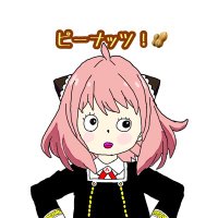 あにゃち (@anyalikesp) 's Twitter Profile