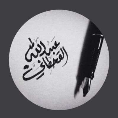 عبدالله َِ Profile