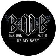 文化放送 超!A&G＋「鈴木崚汰・市川蒼 BE MY BABY」番組公式Twitterです。出演 鈴木崚汰・市川蒼 媒体 文化放送 超！A&G＋  Mail： bmb@joqr.net アーカイブ配信： https://t.co/8EeAgNDvEo