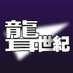 聾世紀チャンネル (@deafcentury2022) Twitter profile photo 聾世紀チャンネル (@deafcentury2022) Twitter profile photo