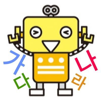 韓国語短文読解→訳をほぼ毎日投稿中📻✨Duolingoでスペイン語の勉強始めました📕無言フォロー歓迎🙆‍♀リプやDMもOK📩韓国語講師ですが、最近使ってないので学習者に戻って頑張ります😂