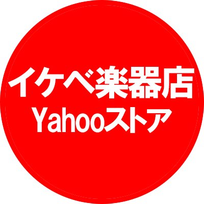 イケベ楽器店Yahooストア