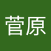 sei5042 (@5s4y24) Twitter profile photo sei5042 (@5s4y24) Twitter profile photo