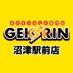 @gekirin_numazu