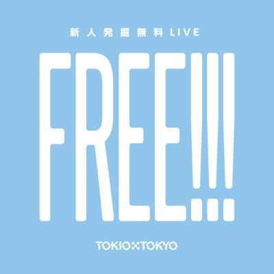 FREE!!! / 新人発掘無料ライブ