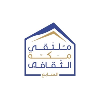 مشروع إمارة منطقة #مكة_المكرمة الثقافي يهدف لبناء الإنسان وتنمية المكان شعاره #كيف_نكون_قدوة؟