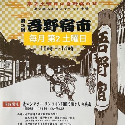 吾野（埼玉県飯能市あがの）という集落に問屋として人々が集まった古民家。
散歩やツーリングの際にお立寄り頂ける御食事処。気ままに至福の時間を異次元空間にてお過ごし頂ければ幸いに御座います。
イベント、撮影会等々ご依頼はDMまで🙇‍♂
#古民家カフェレストラン
#撮影スタジオ
ブログ拝見後のフォローお許し下さい…