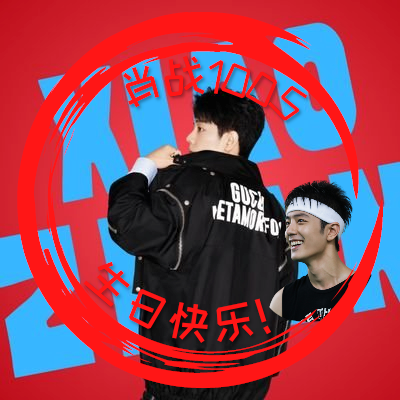 Xiao Zhan El Salvador 🇸🇻さんのプロフィール画像