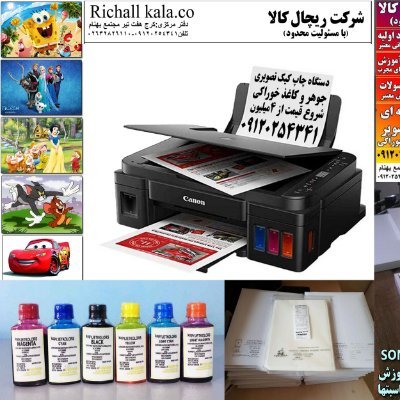 khalily_amir's profile picture. تجهیزات کیک تصویری