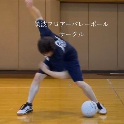 茨城県つくば市にある筑波技術大学のフロアバレーボールサークルアカウントです! よろしくお願いします🏐✨
