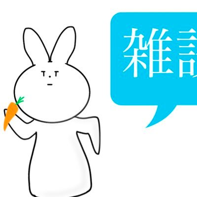 huteikiyasai's profile picture. 幻想神域Ⅱ 人参くん引退 │ イース6 人参くん引退 荘園主 1位になりすぎて運営に嫌われた │ グランサガ 人参くん 🥕│  雀魂 │ 原神 │ discord( ˙꒳ ˙⭕️)ﾏﾙ │