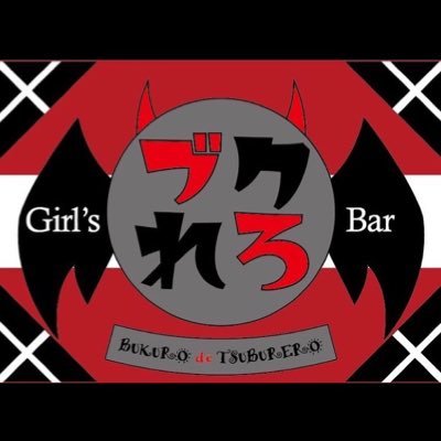 bukurero1001's profile picture. 池袋コスプレガールズバー✨飲みべ高い子しかいないです😏少人数ガールズバーなのでアットホームな感じで営業しています(*^^*)お時間も40分からご用意していて、気軽に楽しめます！もちろんショットも大歓迎♡ #池袋 #ガールズバー #コスプレ #池袋西口 #お酒大好き #お一人様大歓迎 #カラオケあります