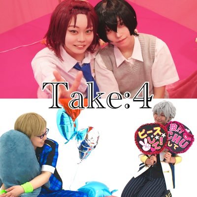 ころね（@Corone__cos）、七瀬（@ns__ture）、美雅（@mia__hkk）、さばかん（@Sabakan_xxx_11）のコスプレパフォーマンスユニット #Take4 の告知アカウント🕺🕺🕺