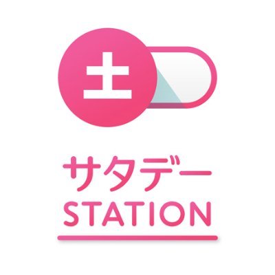 テレビ朝日系列放送 毎週土曜日よる8時54分～「サタデーステーション」の公式ページです。 出演者：#高島彩 #柳澤秀夫 #板倉朋希 #桝田沙也香 #仁科健吾 番組Youtube：https://t.co/SrJjIzvpWi