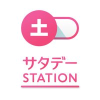 サタデーステーション(@Station_sat) 's Twitter Profile Photo