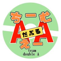ちーむだぶるえ〜 イベント運営 (@team_aa_4444) 's Twitter Profile Photo ちーむだぶるえ〜 イベント運営 (@team_aa_4444) 's Twitter Profile Photo