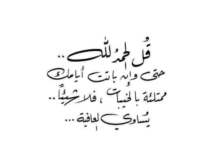 اللهم لا تجعلنى وجعا لأحد ، بل اجعلنى جميل القلب لا ينساه أحد:))💛اللهُم سخّرنا للخير، وسخّر الخير لنا