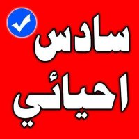 Abu Hala (@alsdr_hb) 's Twitter Profile
