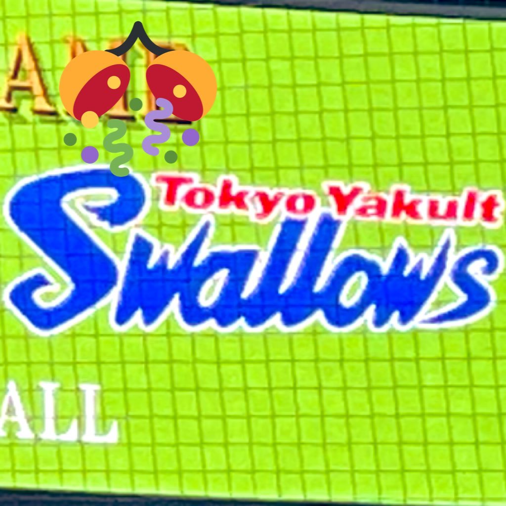 #swallows #ヤクルトスワローズ #つば九郎 を愛しています 強い時も弱い時もどんな時もチームスワローズとして応燕を頑張ります 無言フォロー失礼します 無言フォロー歓迎します 2020年最下位の時からのファンです！