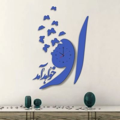 اللهم عجل لولیک الفرج