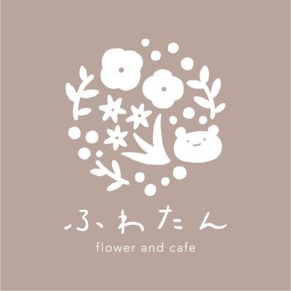 花カフェ&ギャラリーふわたん