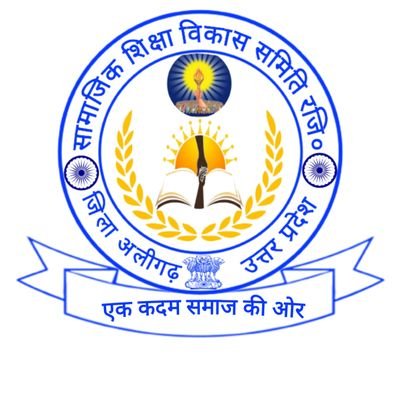 सामाजिक शिक्षा विकास समिति रजिस्टर्ड जनपद अलीगढ