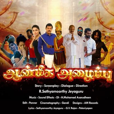 SathiyaSutha's profile picture. movie creater