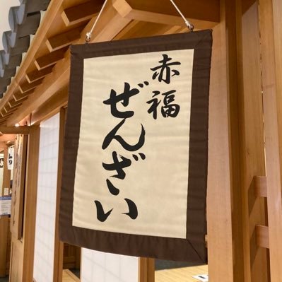 ひさしのプロフィール写真