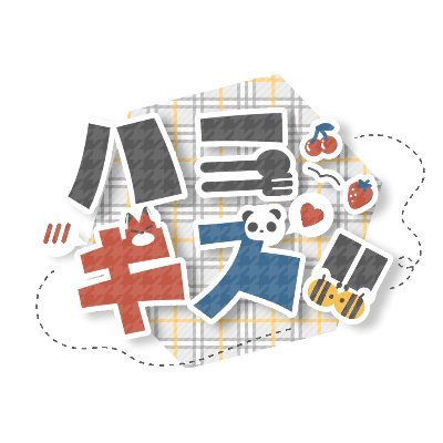 燐ニキWebオンリー『ハニーはダーリンにキスしたい！！』さんのプロフィール画像
