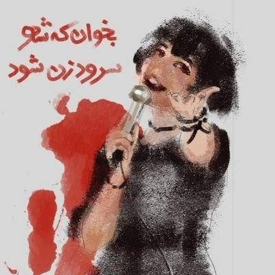زاده ایرانم ، جمهوری خواه هستم ولی اگر پای صندوق شکست بخوریم ، باور دارم که مشروطه سلطنتی هم سند نجات من از این جهنم خواهد بود ،