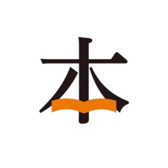 東京都書店商業組合公式アカウント📕
「いいコトあるよね、本屋さん」キャンペーンスタート!
https://t.co/9hdphp3r1c
YouTubeはこちら🎥https://t.co/BE0AgbJgo6
#いいコトあるよね、本屋さん #木曜日は本曜日