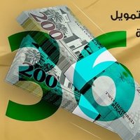 تسديد قروض بنكية (@1sl__) 's Twitter Profile Photo تسديد قروض بنكية (@1sl__) 's Twitter Profile Photo