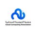جمعية الحوسبة السحابية (@saudicca) Twitter profile photo جمعية الحوسبة السحابية (@saudicca) Twitter profile photo