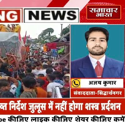 AjayKum49190462's profile picture. Ripoter at Siddharth Nagar