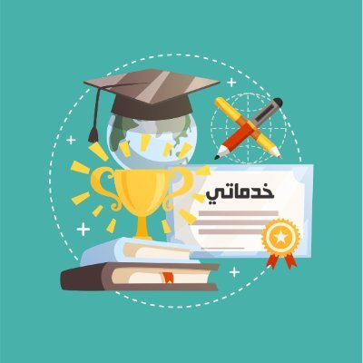 تمتلك أكاديمية  خدماتي للإستشارات ,خبرةً واسعة في إقتراح عناوين رسائل الماجستير والدكتوراه, وتوفير المراجع والمصادر, وكتابة خطة البحث, إعداد الإطار النظري .