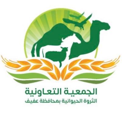 مسجلة في وزارة الموارد البشرية برقم ١٠١١٥ - محافظة عفيف - منطقة الرياض للتواصل : 0501080105 سناب : gwaafif