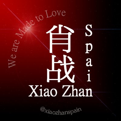 🌟𝒲𝑒 𝒶𝓇𝑒 𝓂𝒶𝒹𝑒 𝓉𝑜 𝓁𝑜𝓋𝑒🌟
Fanbase española dedicada a Xiao Zhan |Traducciones e información|.