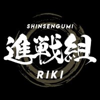 進戦組-RIKI (@riki43473991) 's Twitter Profile Photo 進戦組-RIKI (@riki43473991) 's Twitter Profile Photo