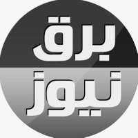 برق نيوز ميديا (@barqnewskwt) Twitter profile photo