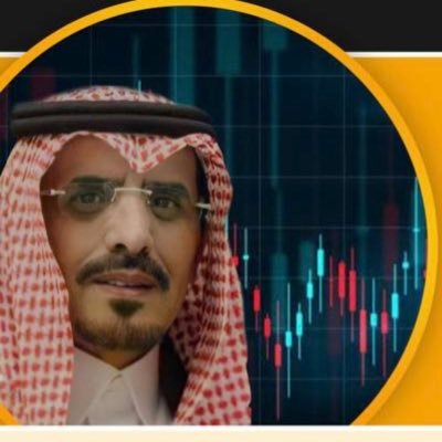 خبير بأسواق المال و محلل لقنوات اعلامية ومستشار اقتصادي | القناة الرسمية ساحات تداول الاسهم السعودية على برنامج التيليجرام