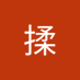 周揉 (@dgtzzg) Twitter profile photo 周揉 (@dgtzzg) Twitter profile photo