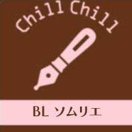 BLソムリエ@ちるちる編集部 (@blsommelier_801) 's Twitter Profile