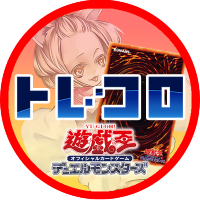 トレコロ@遊戯王☆ラッシュデュエル 超高価買取中! (@torecolo_yugioh) 's Twitter Profile Photo トレコロ@遊戯王☆ラッシュデュエル 超高価買取中! (@torecolo_yugioh) 's Twitter Profile Photo